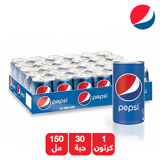 بيبسي صغير 150 مل